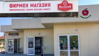 Свинекомплекс Голямо Враново открива новия си магазин в Мартен