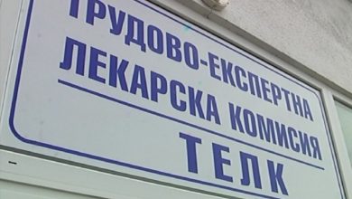 Русенци чакат вече година решение за ТЕЛК